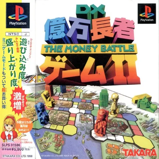 DX Okuman Chouja Game II - The Money Battle (Japan)